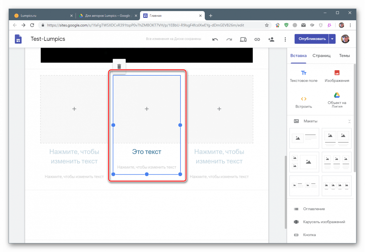 Spremenite elemente postavitve spletnega mesta na Google Sites