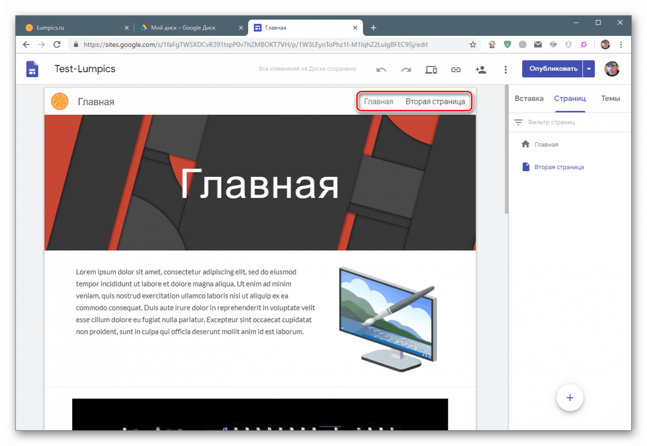Videz ustvarjenih strani v meniju spletnega mesta na Google Sites