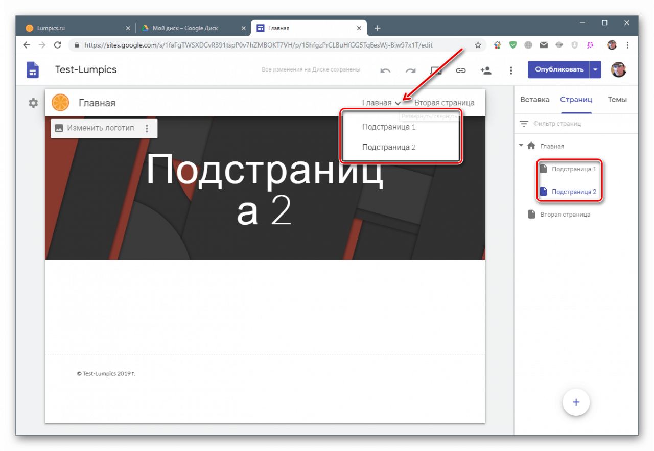 Prikažite podstrani spletnega mesta v meniju na Google Sites