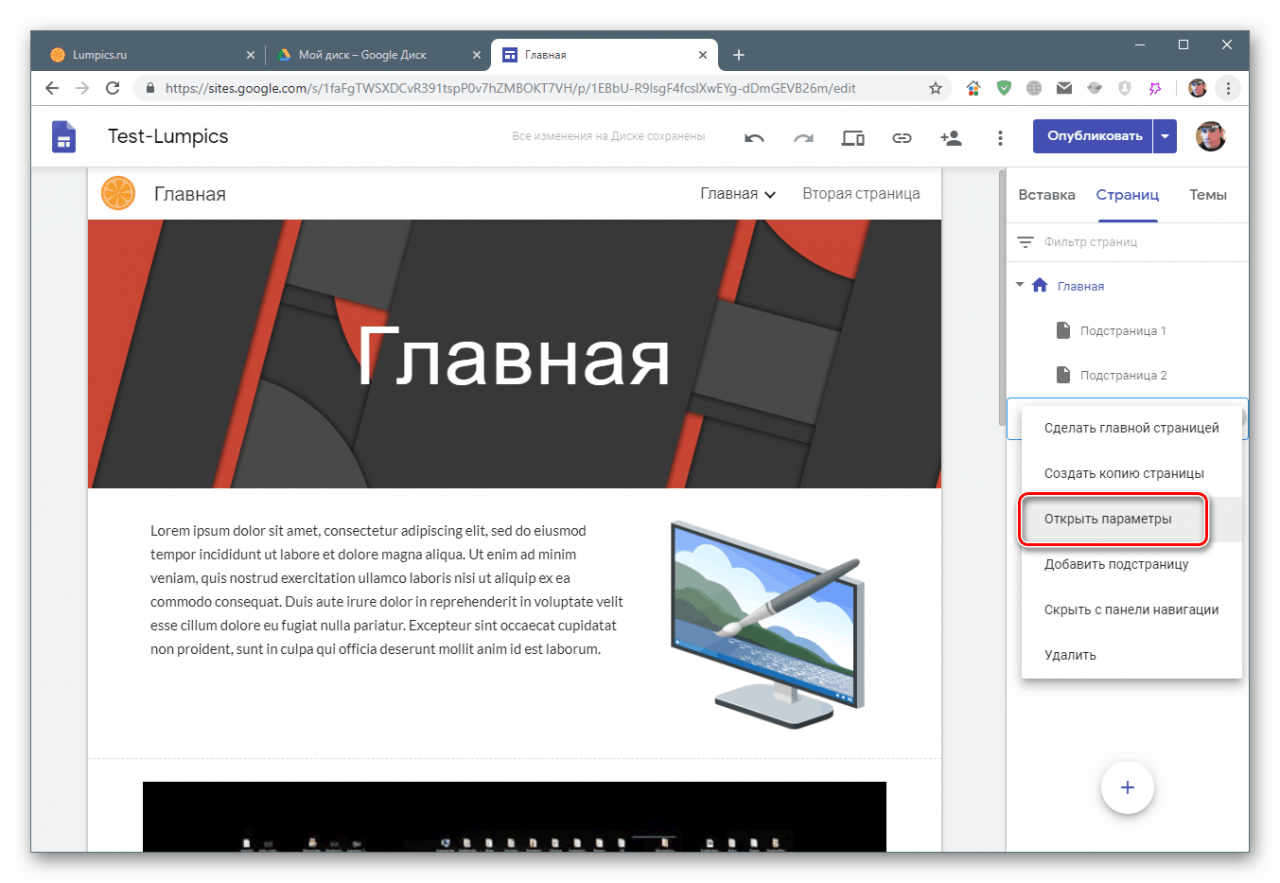 Pojdite na nastavitve strani na spletnem mestu Google Sites