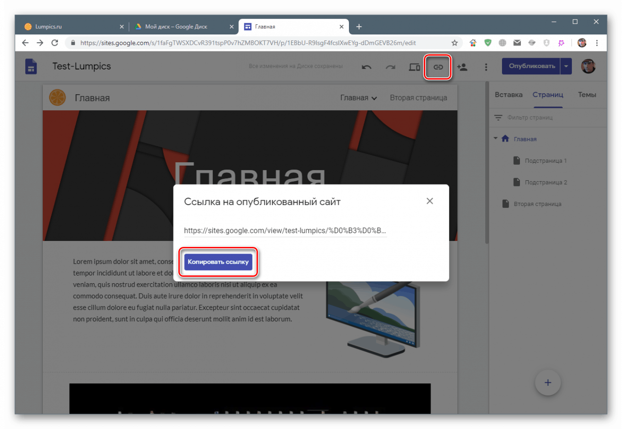 Kopirajte povezavo do objavljenega spletnega mesta v Googlovih spletnih mestih