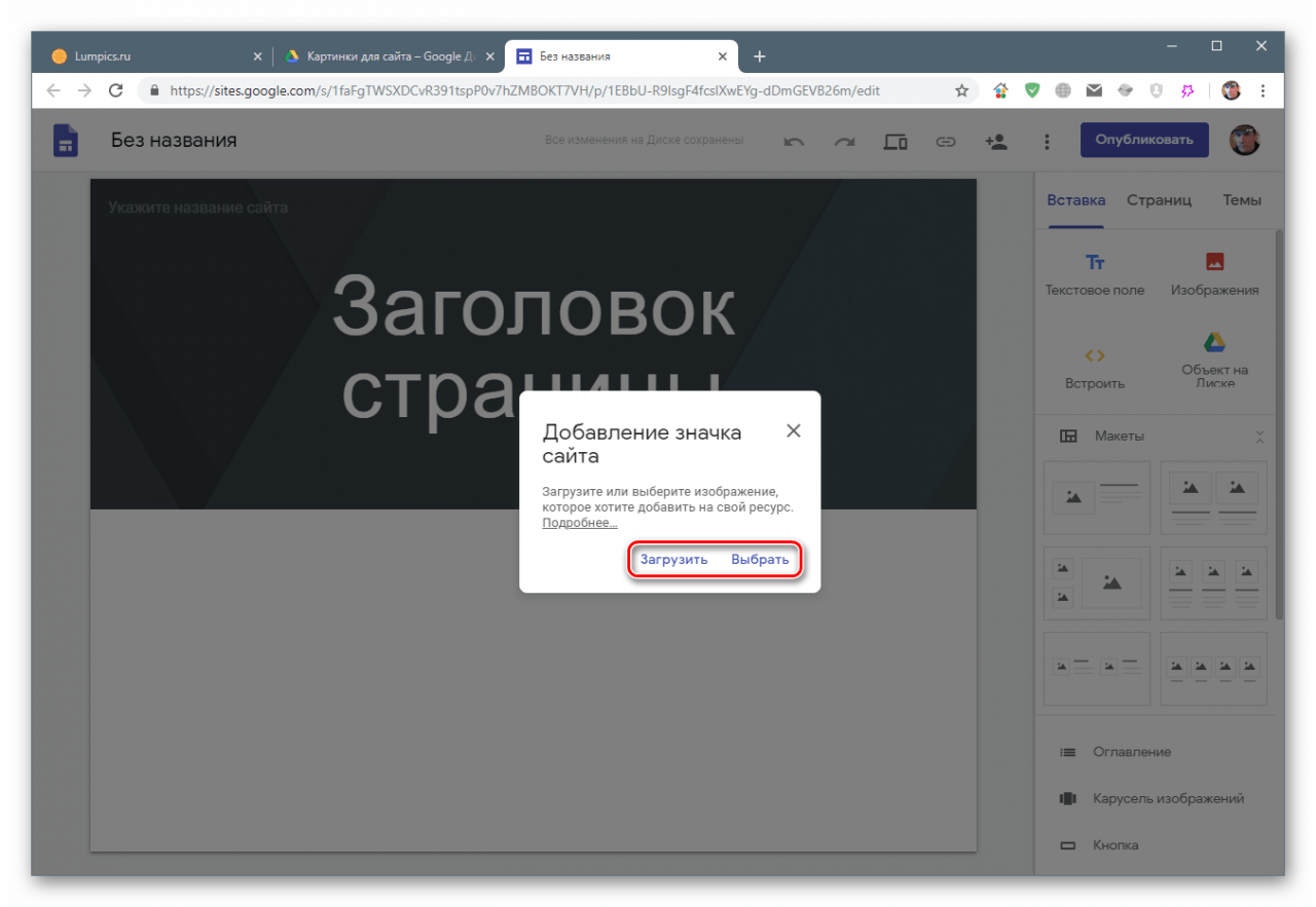 Preklopite na izbiro ikone spletnega mesta v računalniku ali Google Drive