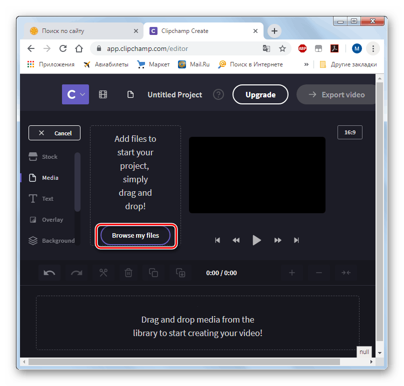 Przejście do okna przesyłania wideo w usłudze Clipchamp w Operze Chrome