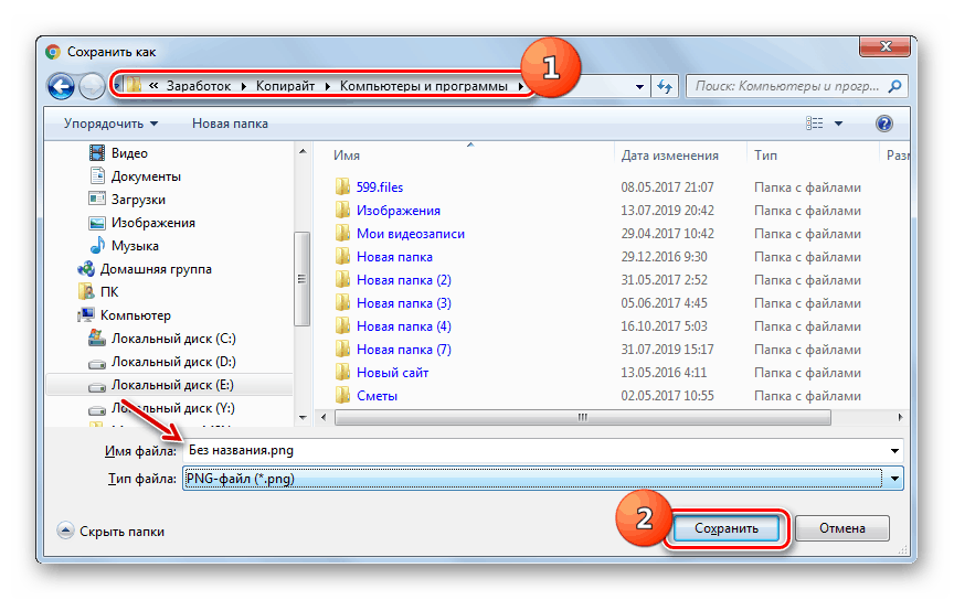 Збереження кадру відеоролика на комп'ютер з сервісу Clipchamp у вікні Збереження зображення в браузері Google Chrome