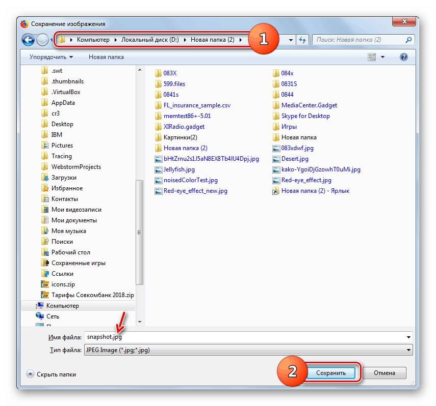Записване на видео рамка на компютър от услугата Online-Video-Cutter в прозореца Записване на изображението в Mozilla Firefox