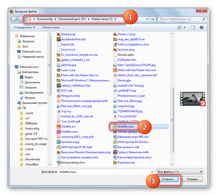 Вибір відеоролика для сервісу Clideo в вікні Відкрити в браузері Mozilla Firefox