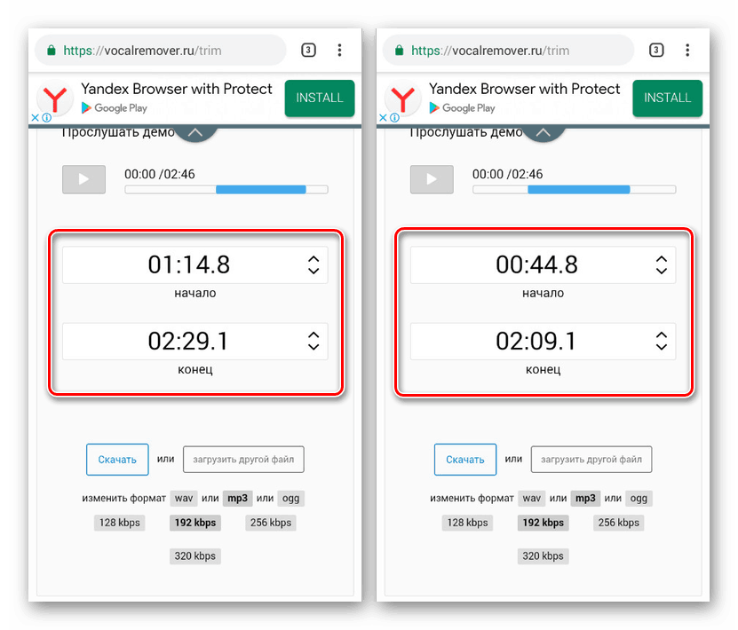 Zmień czas w usłudze online VocalRemover na Androidzie