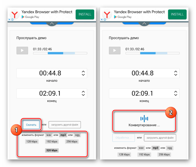Pobierz muzykę z usługi online VocalRemover na Androida