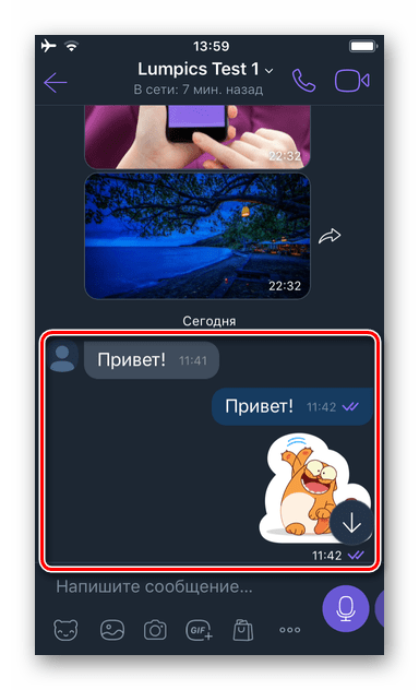 Viber za iPhone rezultat brisanja klepeta iz sistemskih obvestil o izbrisanih sporočilih