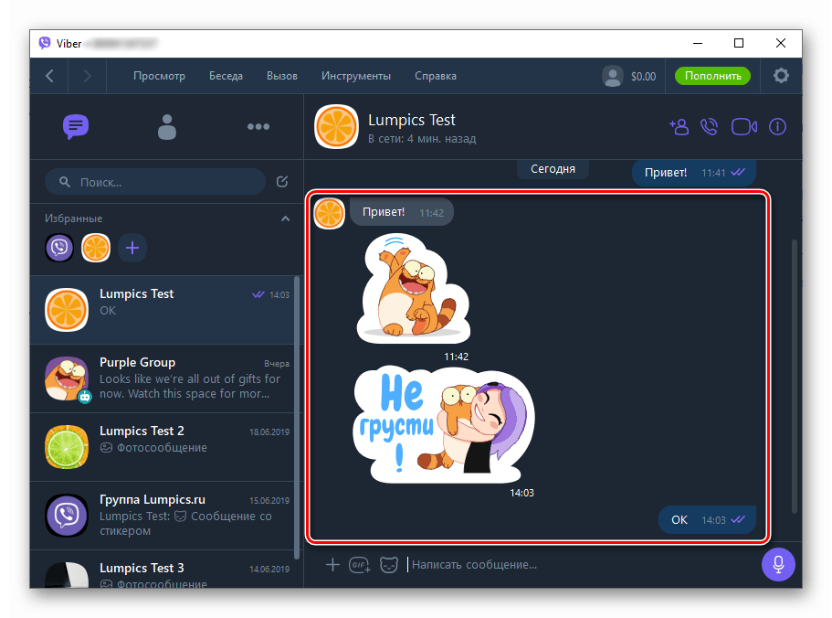 Obvestila sistema Viber za Windows, da so sporočila izbrisana, se izbrišejo