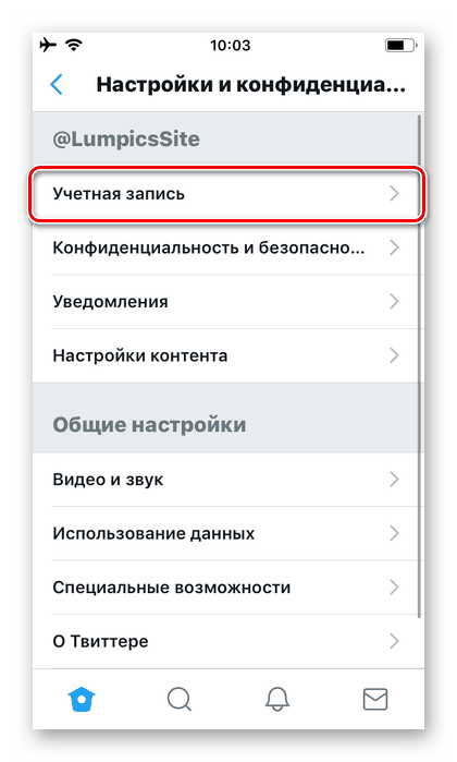 Настройки на акаунта в Twitter за iPhone