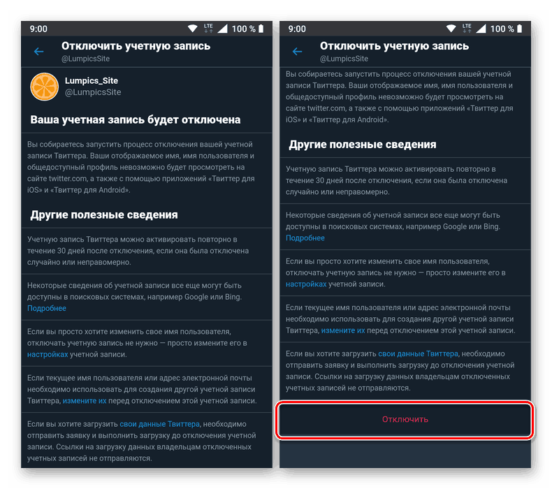 Деактивирайте уеб акаунта в Twitter