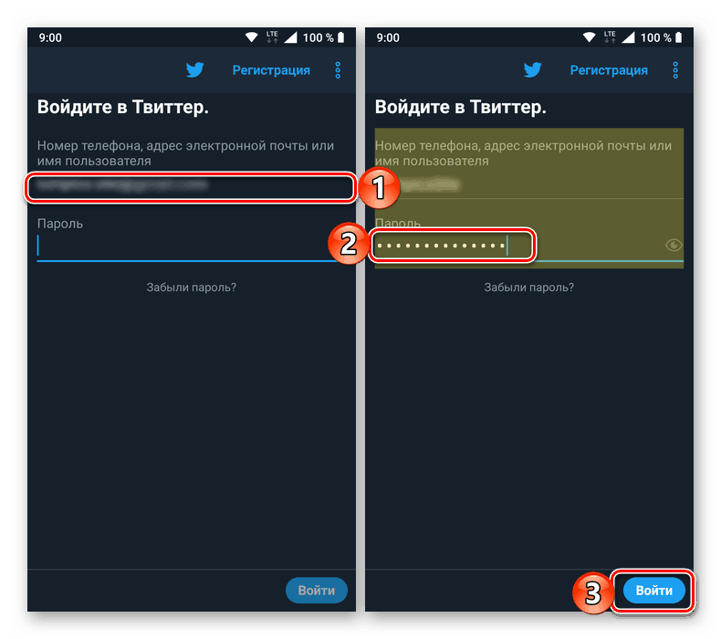 Въведете потребителско име и парола, за да възстановите страницата в Twitter
