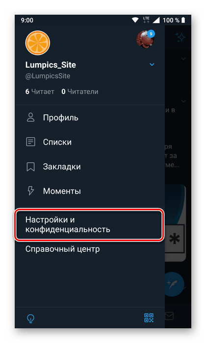 Отидете на настройките и поверителността в Twitter за Android