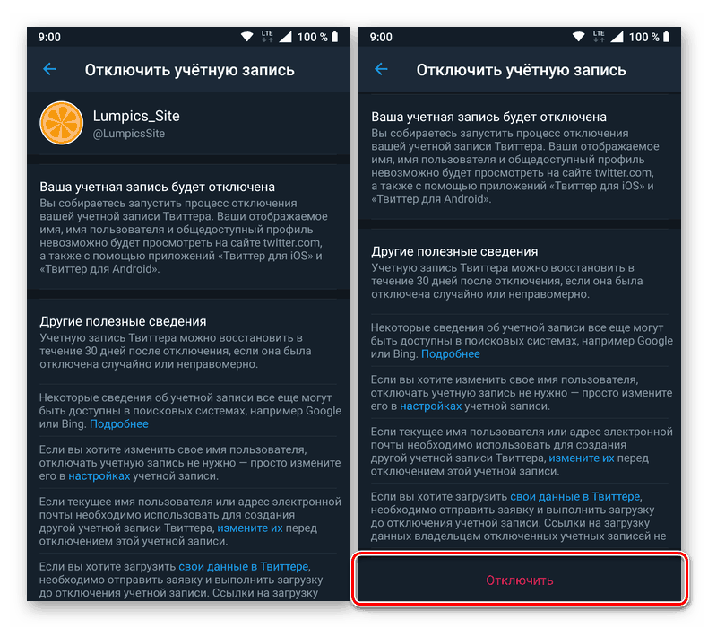 Деактивирайте акаунта в Twitter за Android