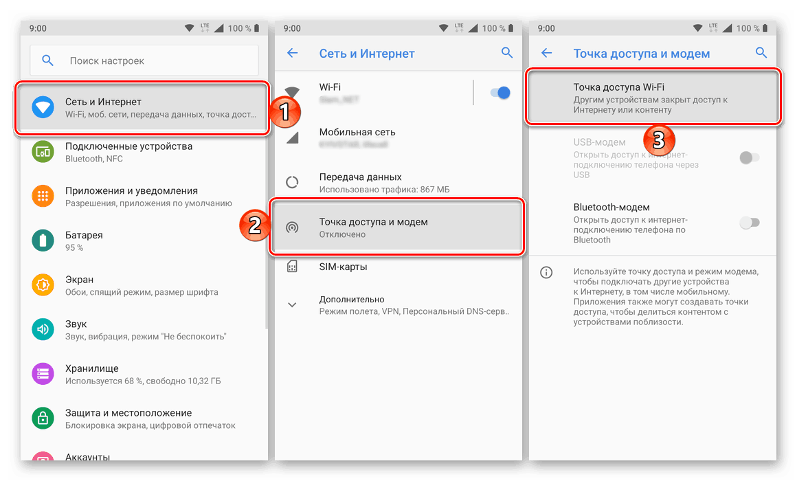 Как да разпространявате интернет на мобилен телефон с Android