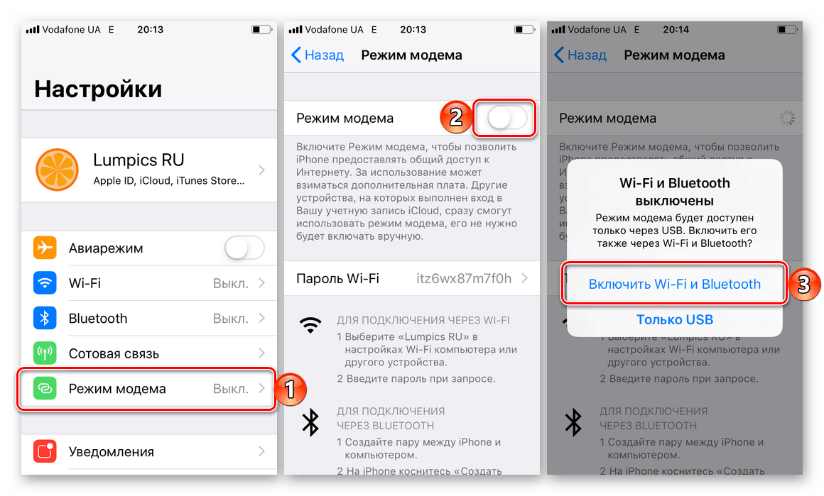 Как да разпространявате интернет на мобилен телефон iPhone с iOS