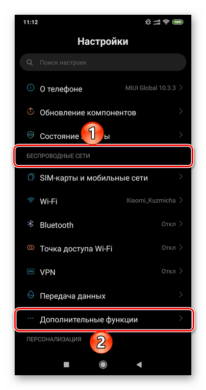 Pozrite si rozšírené funkcie na nájdenie NFC v systéme Android Xiaomi