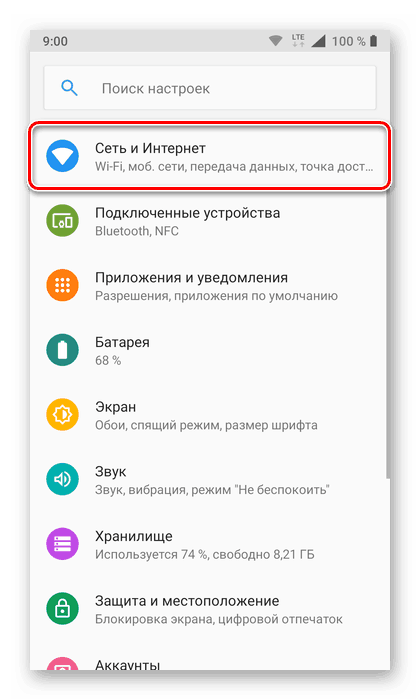 Otwórz ustawienia sieci i Internetu na telefonie z Androidem