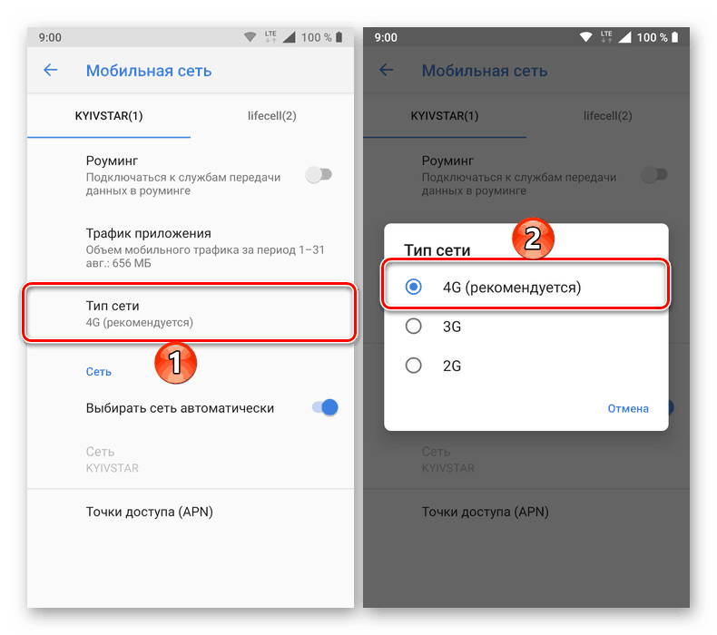 Wybór rodzaju sieci komórkowej w telefonie z Androidem