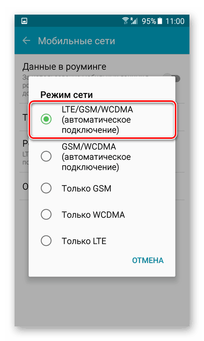 Wybór sieci LTE na starym telefonie z Androidem
