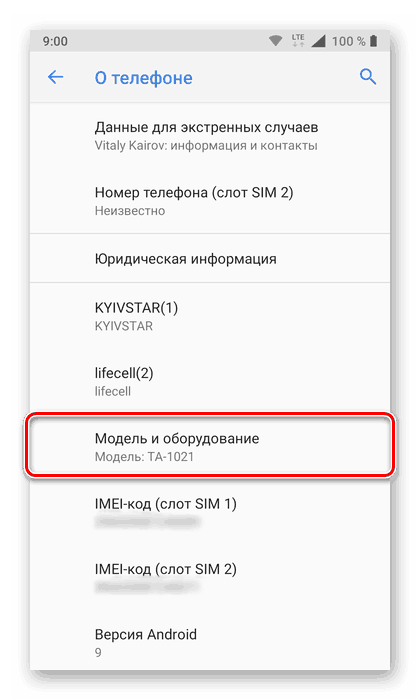 Wyświetl informacje o modelu telefonu z Androidem