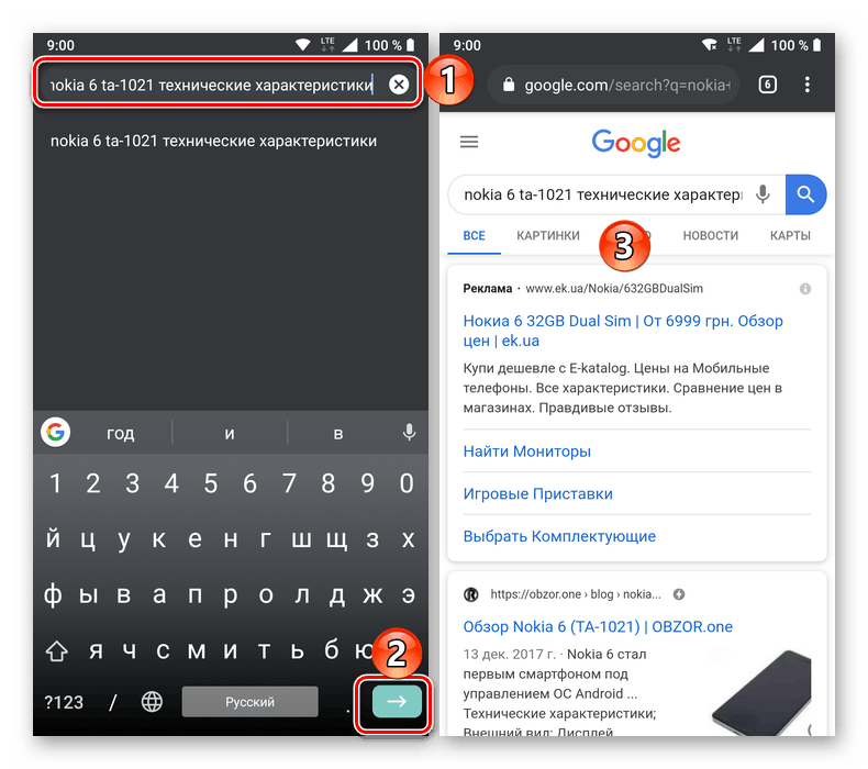 Znajdowanie informacji o funkcjach telefonu w przeglądarce Androida