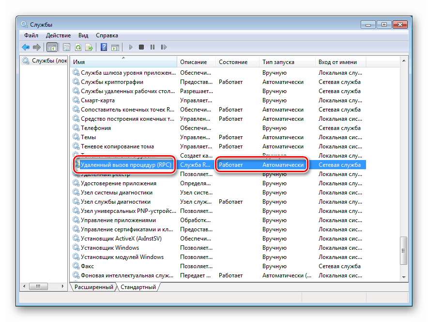 التحقق من إعدادات تبعية خدمة النظام تظليل وحدة التخزين في موجه أوامر Windows 7