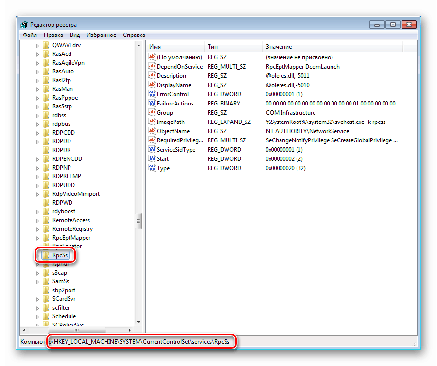 الانتقال إلى فرع الخدمة المناسب في محرر تسجيل Windows 7