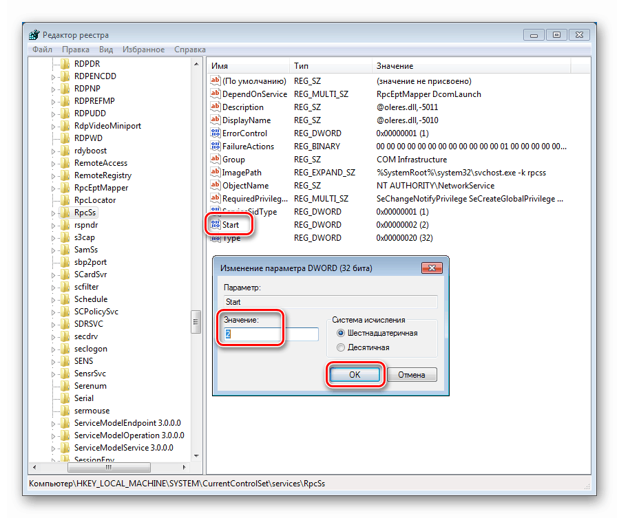 تغيير خيارات بدء الخدمة في سجل Windows 7