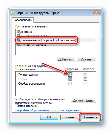 استعادة إعدادات الأذونات لمفتاح التسجيل في Windows 7