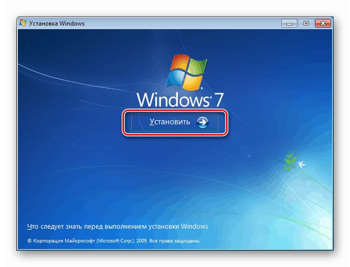 Запуск процедури переустановлення з оновленням системи в Windows 7