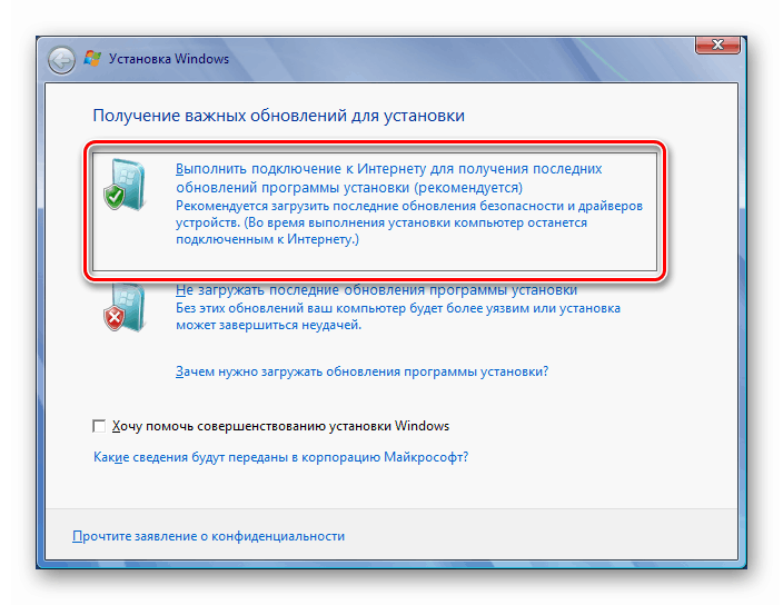 Підключення до інтернету для отримання оновлень при перевстановлення Windows 7