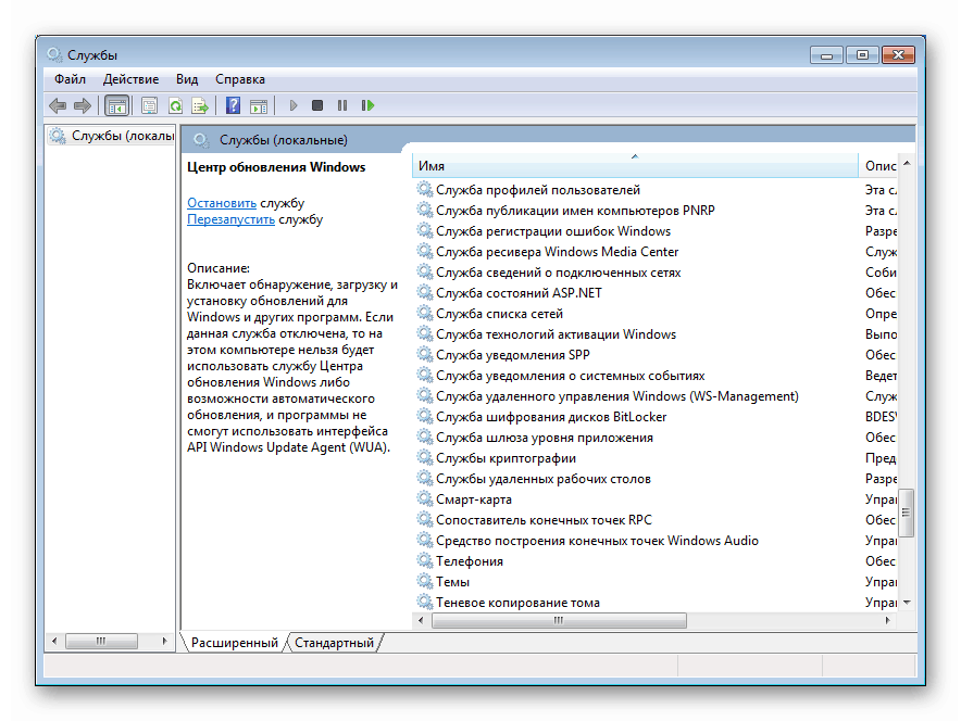 Вікно консолі в оснащенням Служби в ОС Windows 7
