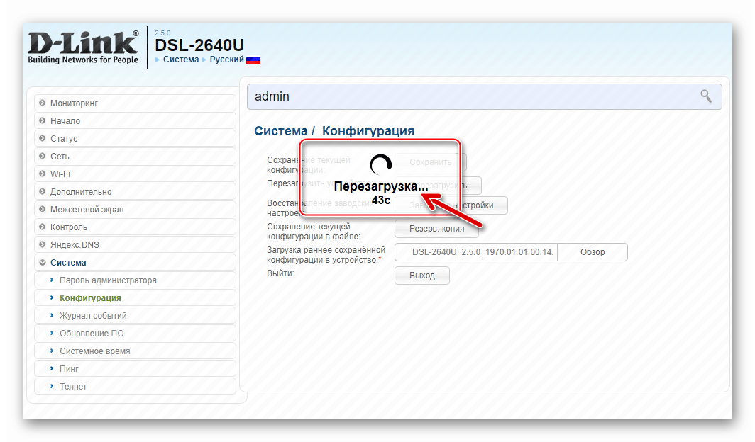 Как разобрать d link dsl 2640u