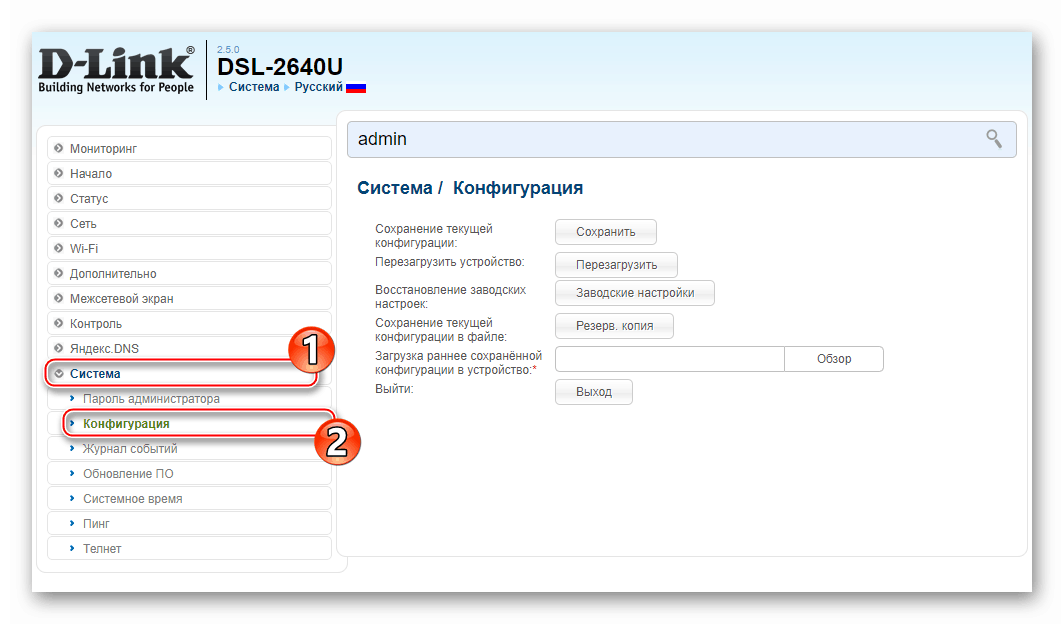 Как прошить dsl 2640u