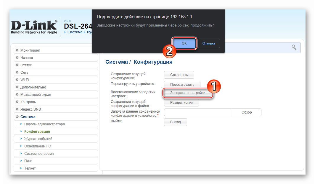 В link dsl 2640u не заходит в меню