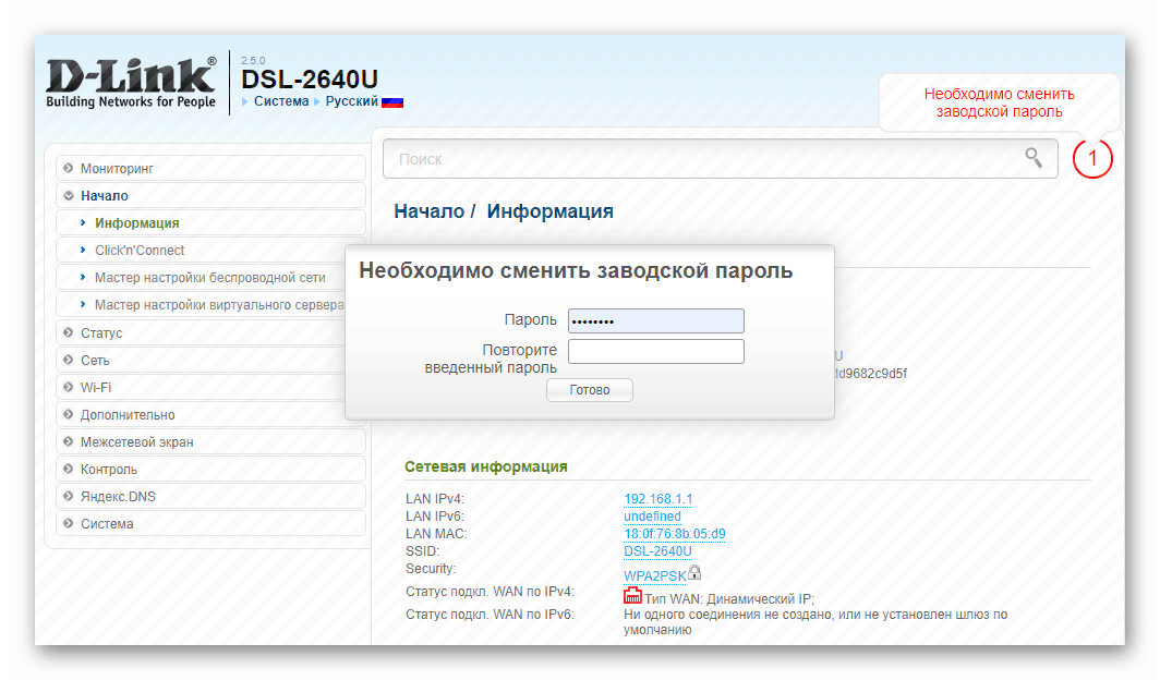 Panel administratora routera D-Link DSL-2640U po zresetowaniu urządzenia do ustawień fabrycznych