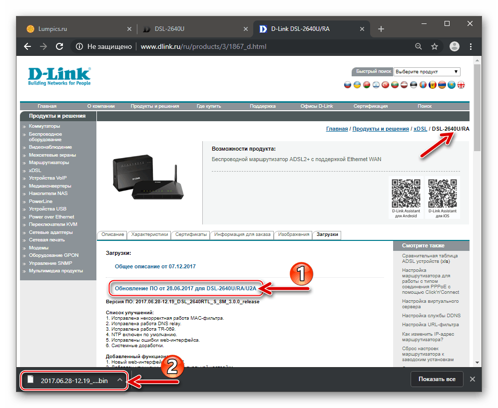 В link dsl 2640u не заходит в меню