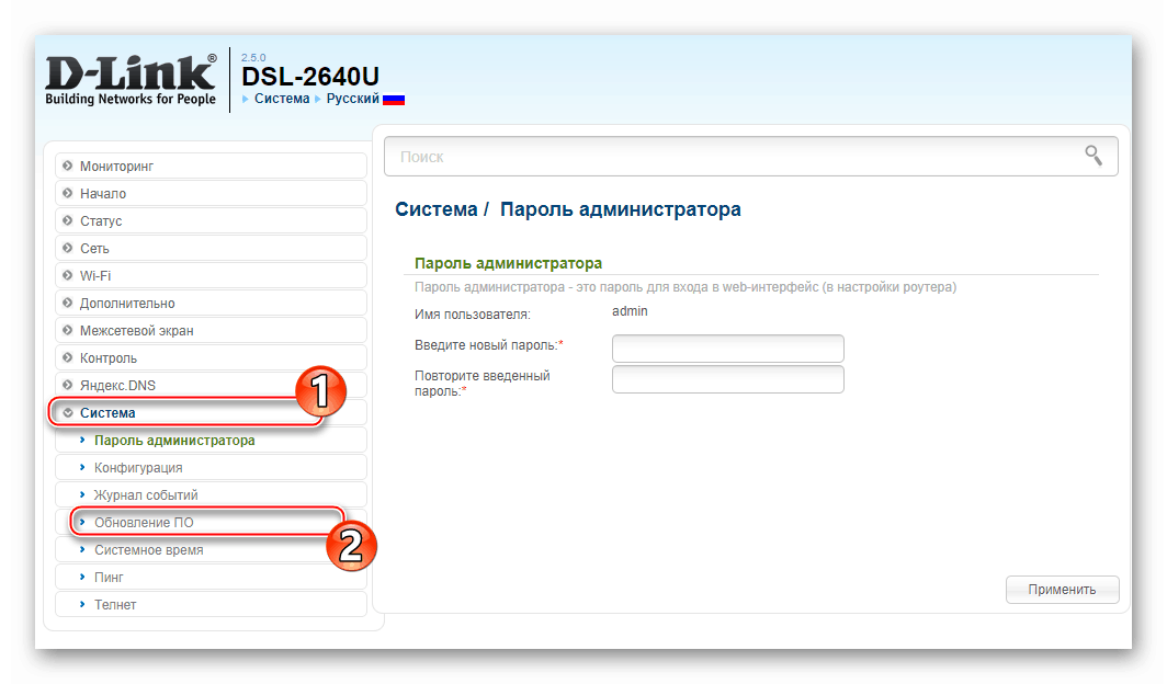 D link dsl 2640u программа для настройки