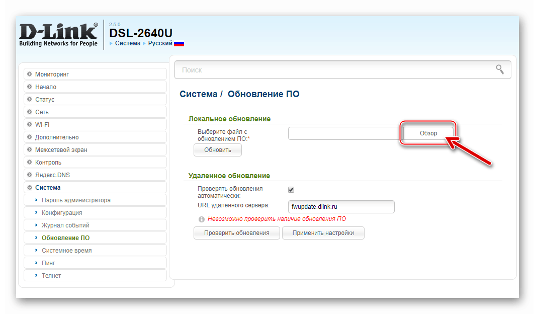 В link dsl 2640u не заходит в меню