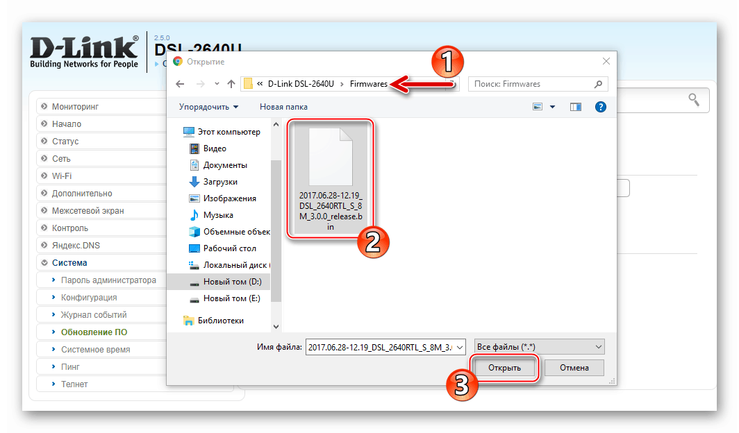 D link dsl 2640u программа для настройки