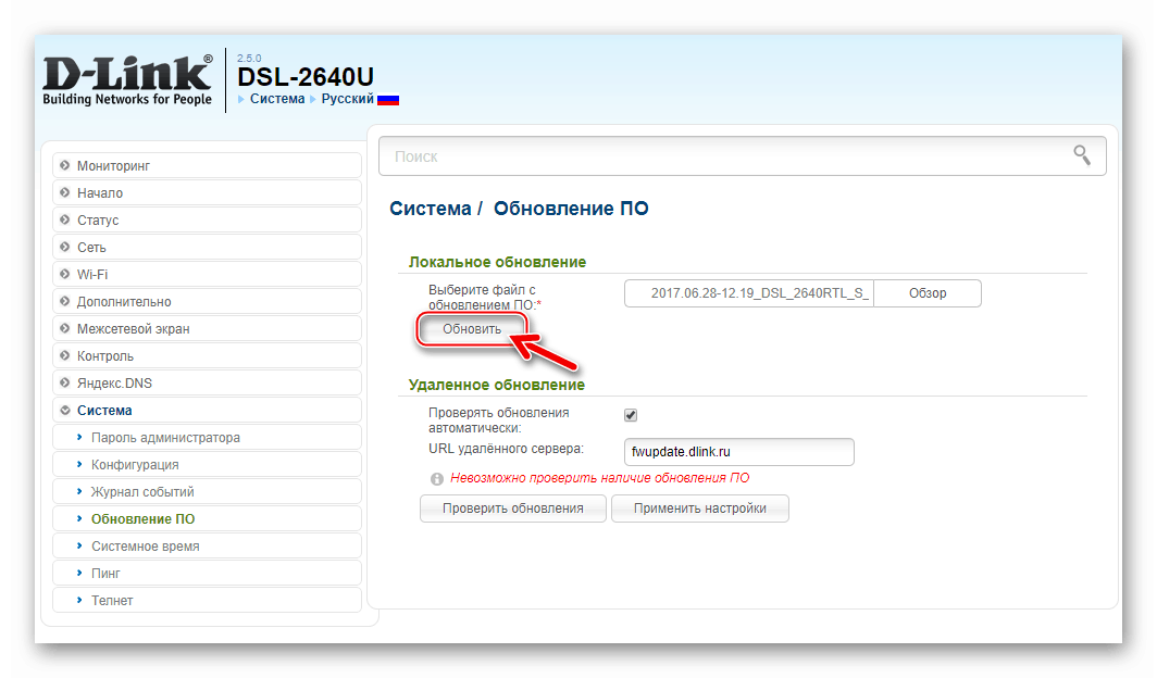 Как разобрать d link dsl 2640u