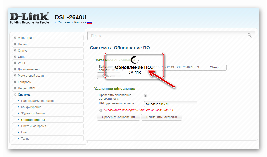 D link dsl 2640u программа для настройки