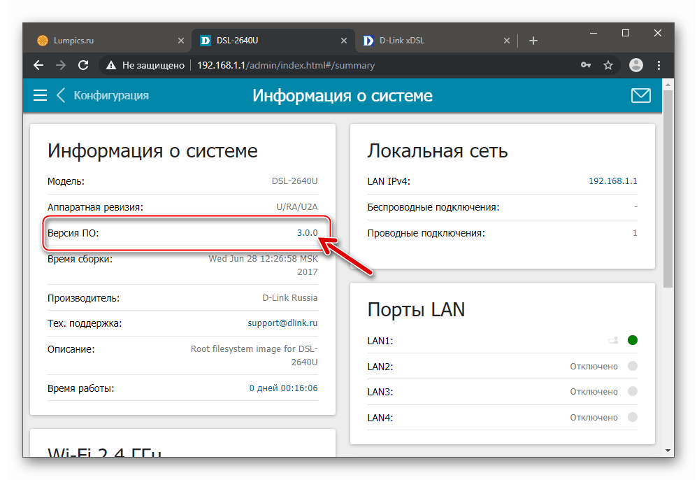 D-Link DSL-2640U Aktualizacja oprogramowania routera do najnowszej wersji