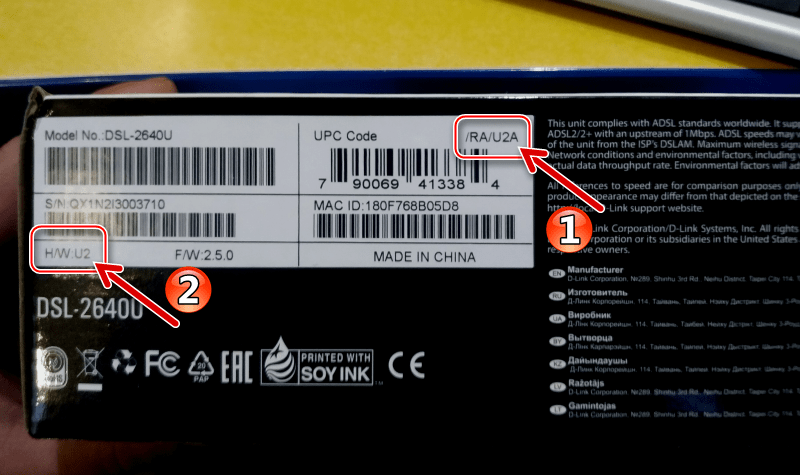 Wersja sprzętowa D-Link DSL-2640U (modyfikacja) na opakowaniu urządzenia