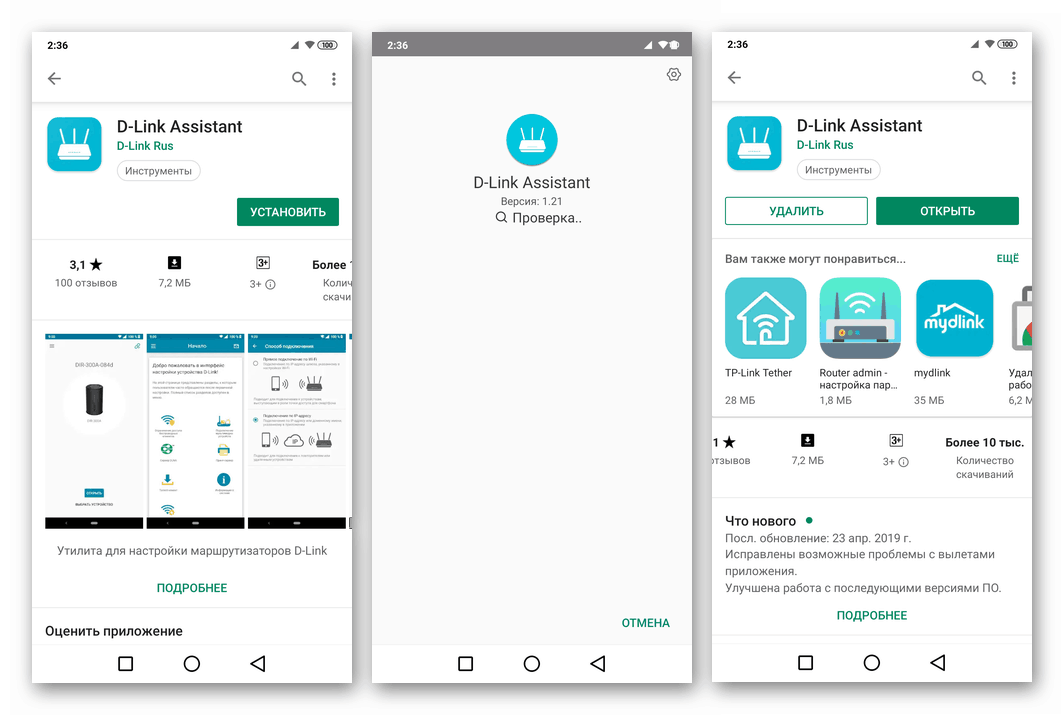 D-Link DSL-2640U Instalowanie D-Link Assistant ze sklepu Google Play