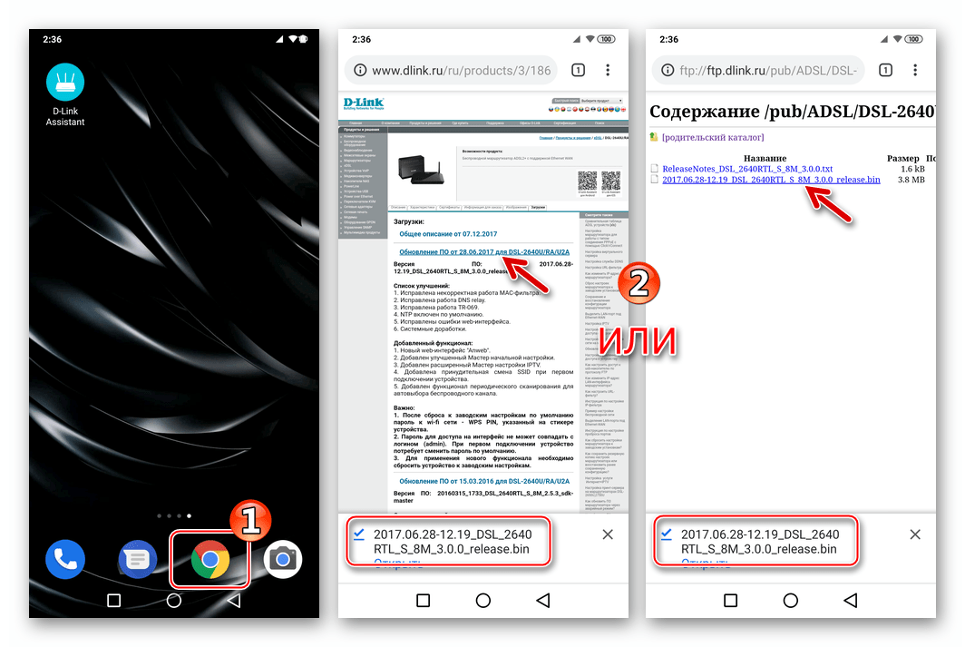 Pobieranie oprogramowania wewnętrznego D-Link DSL-2640U D-Link Assistant do instalacji za pośrednictwem aplikacji