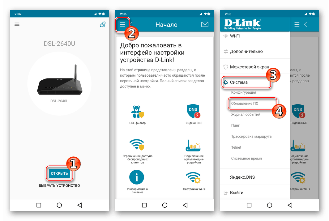 В link dsl 2640u не заходит в меню