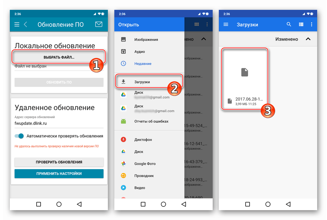 D-Link DSL-2640U Wybór pliku oprogramowania wewnętrznego routera w pamięci smartfona do instalacji za pomocą D-Link Assistant